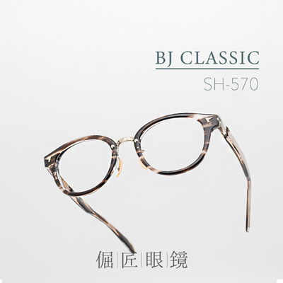 BJCLASSICSH-C570职人手造眼镜