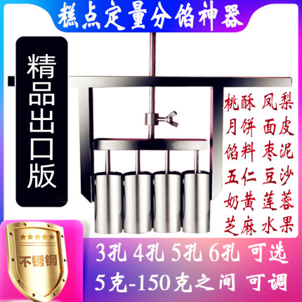 月饼分馅器桃酥馅料定量不粘锈钢多功能商用模具工具分面剂子神器