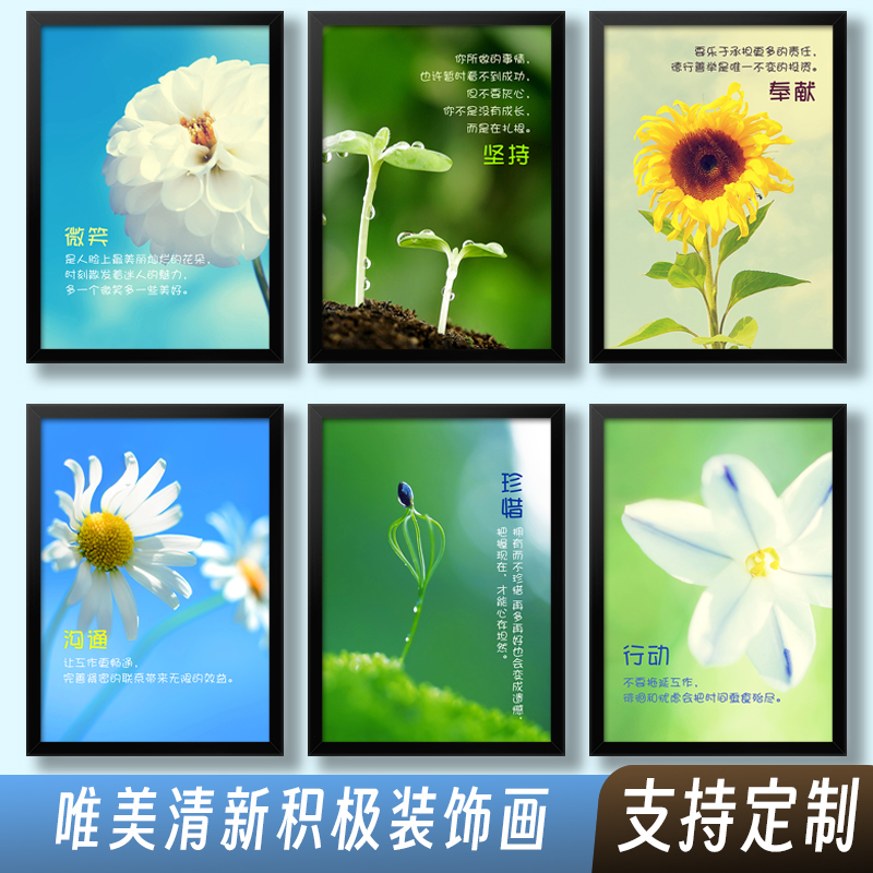 小清新励志唯美简约无框画