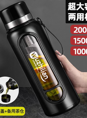 1000-2000ml玻璃杯子超大容量塑玻双层耐高温防热茶水分离泡茶杯