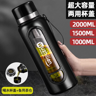 1000-2000ml玻璃杯子超大容量塑玻双层耐高温防热茶水分离泡茶杯