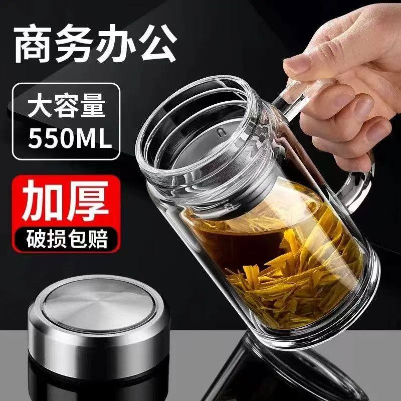 新款双层把手玻璃杯男女士茶杯商务办公大容量手柄泡茶水杯杯子