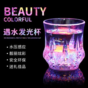 遇水倒水发光杯子网红啤酒杯七彩夜光变色闪光爱心酒吧非玻璃