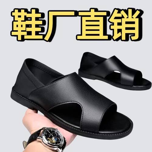 男士休闲凉拖鞋防滑防震软面防臭