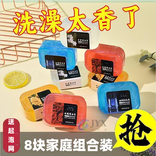 抖音同款 植物花香玫瑰茉莉花精油香氛手工皂沐浴男女通用香皂