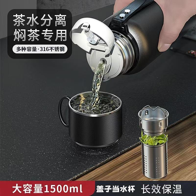 316全不锈钢保温杯大容量男女