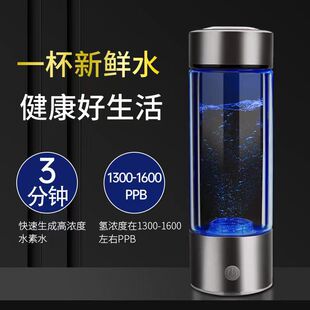 420ml富氢水杯水素水杯负离子养生水素水壶家用电解氢氧水素机