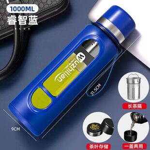 超大号茶水分离茶杯水杯大容量玻璃杯子男夏季运动耐高温喝水塑玻