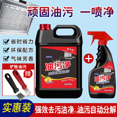10斤大桶油污净清洁剂除油