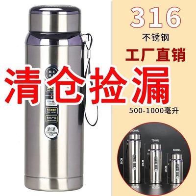 大容量保温杯316双层不锈钢水杯