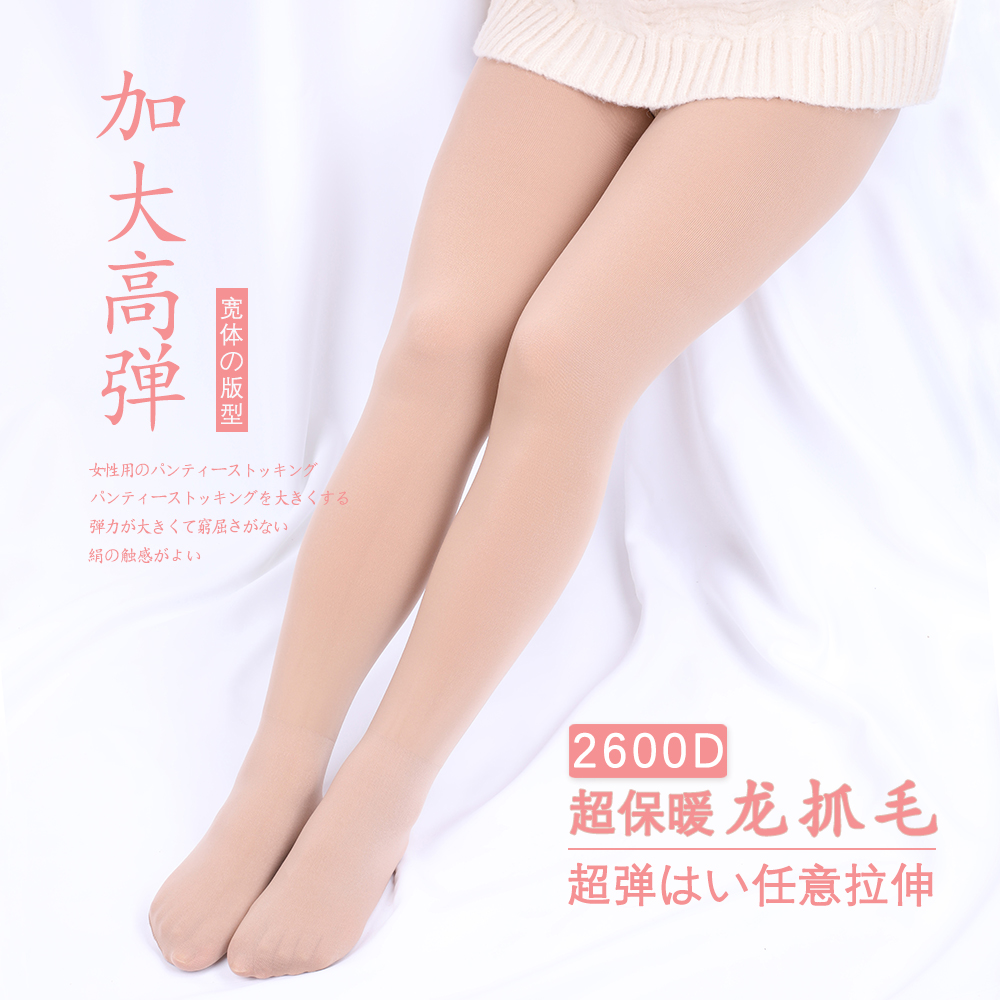 加肥加大薄绒打底裤2600d加绒