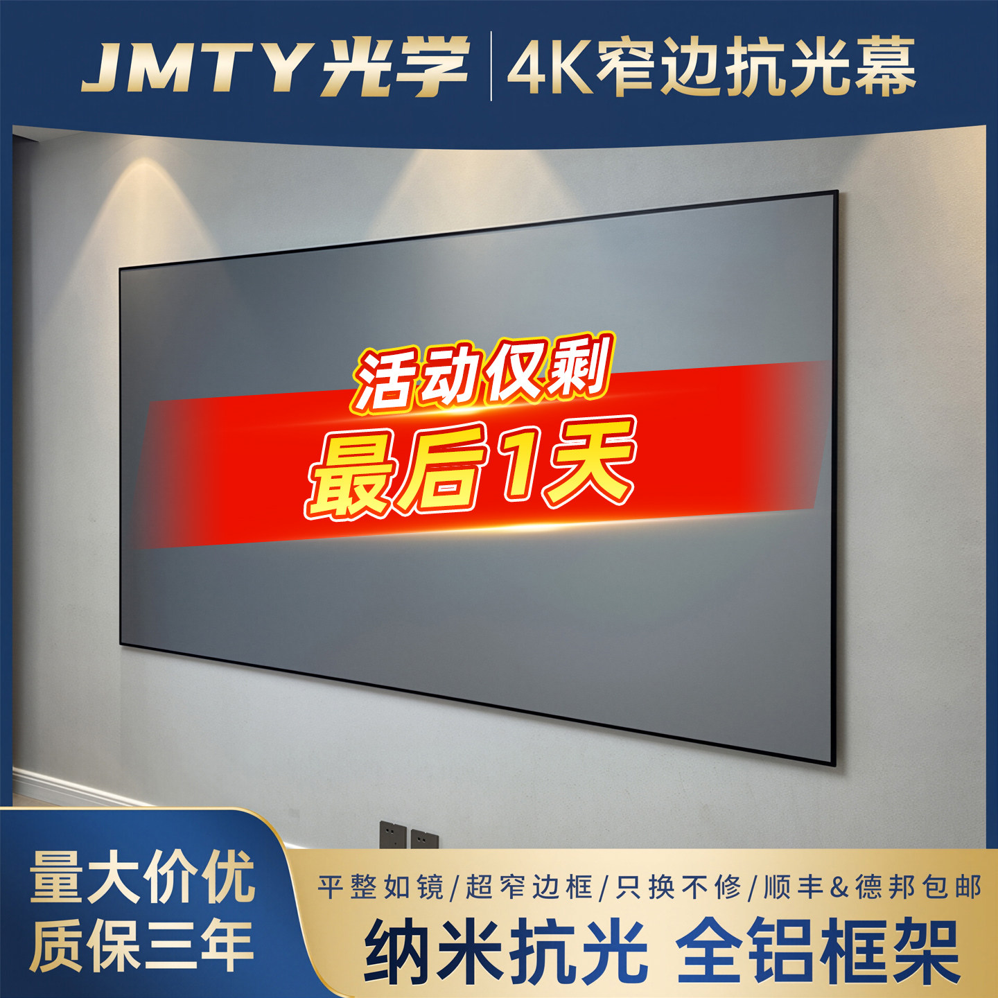 投影幕布画框幕布抗光4K高清家用投影仪100寸壁挂灰黑晶屏幕菲涅尔硬屏适用极米当贝爱普生图片