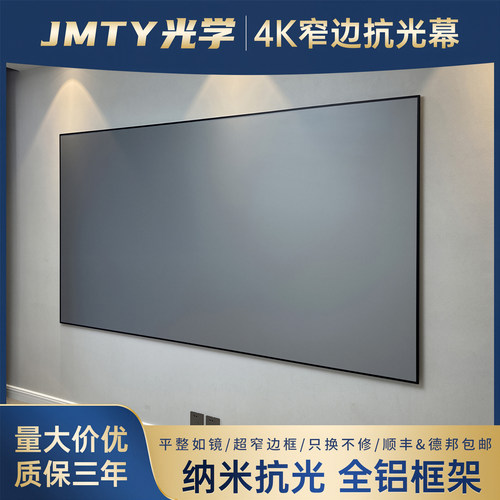 投影幕布画框幕布抗光4K高清家用投影仪100寸壁挂灰黑晶屏幕菲涅尔硬屏适用极米当贝爱普生