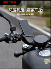 SETES摩托车手机支架导航防震滤震套装简约快拆自行车手机支架ADV