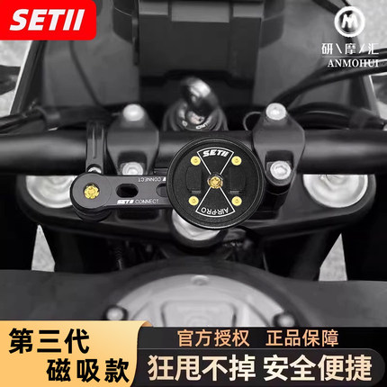 新款三代SETES摩托车手机导航支架铝合金减震快自行车小牛9号极核