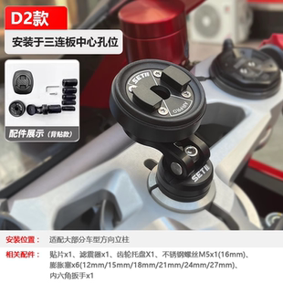 setes摩托车手机支架仿赛凯越450杜卡迪三星柱膨胀D支架setII