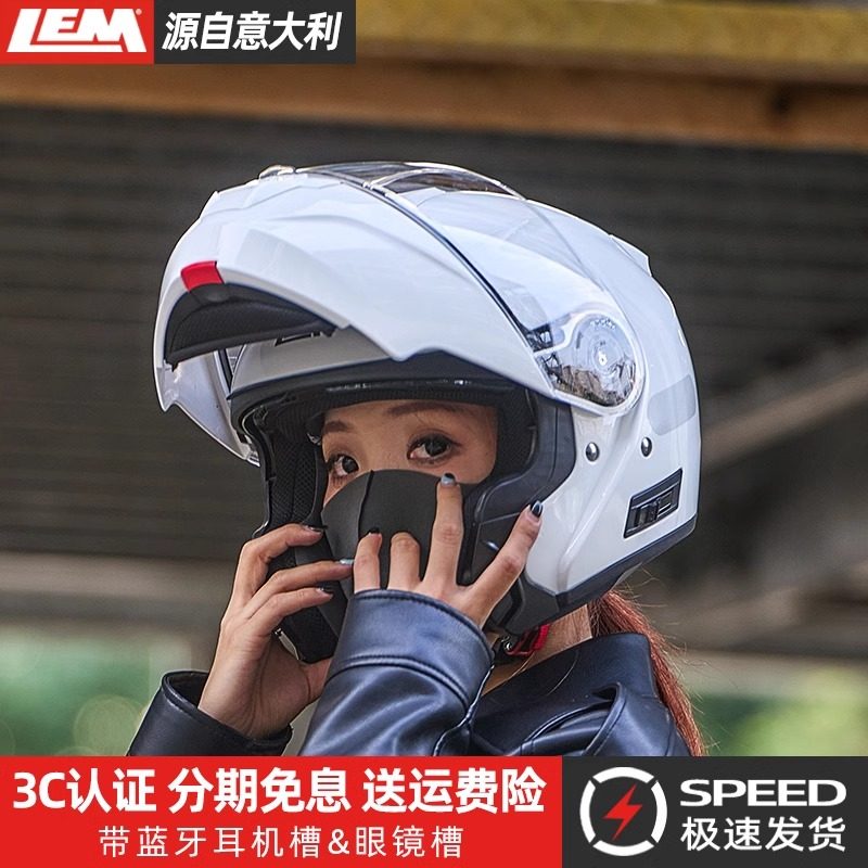 意大利双镜揭面盔全覆蓝牙