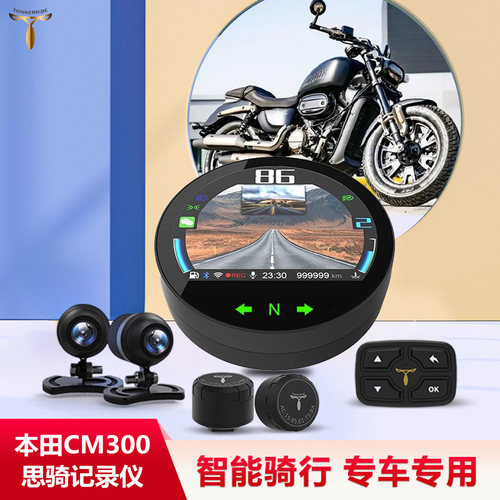 思骑智能车机思骑智能车机