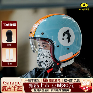 AVA GARAGE摩托车头盔3C认证机车轻量化四季街盔四分之三复古半盔
