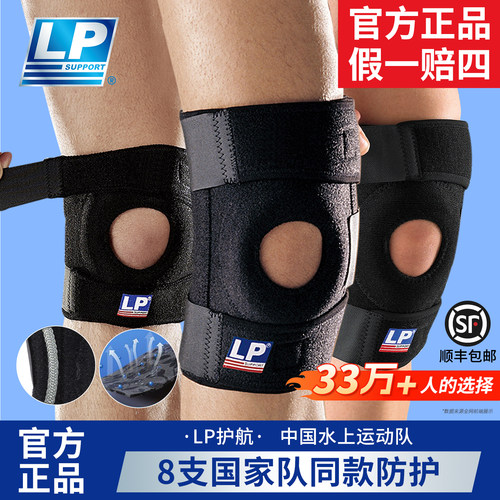 全网热卖36万lp美国专业运动护膝
