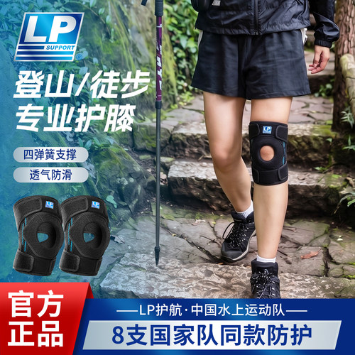 登山徒步推荐 四弹簧支撑 绑带缠绕加压