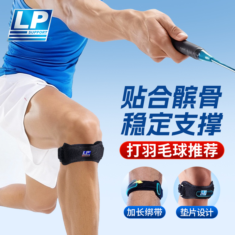 lp38年美国运动防护品牌