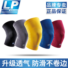 LP护膝运动男膝盖女夏季跳绳男专业羽毛球篮球跑步专用护套647KM