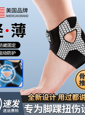 LP护踝脚踝扭伤护具防崴脚恢复专业运动固定器脚腕关节绷带保护套