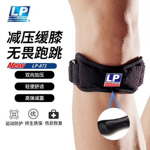 lp髌骨带专业跑步足球骑行