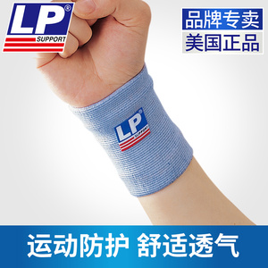LP969护腕关节套男女羽毛球篮球网球运动瑜伽健身扭伤手腕腱鞘