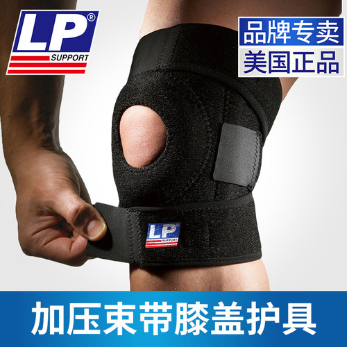 lp护膝专业运动跑步健身篮球舞蹈