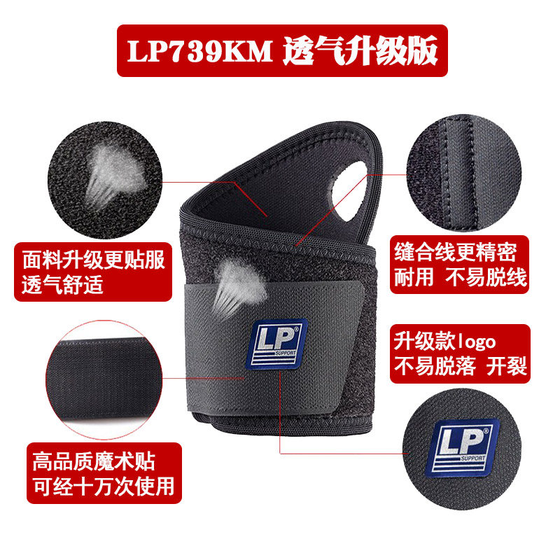 Protection sport - Ref 583645 Image 3