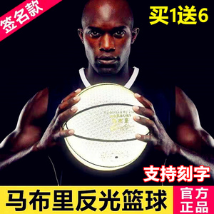 正品马布里反光篮球夜光定制发光荧光限量版星空变色花束礼盒礼物