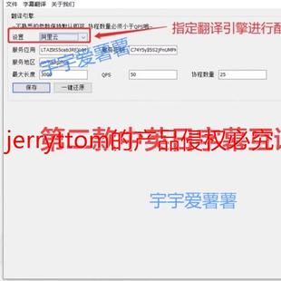 同声传译软件，字幕实时翻译，支持日文,英文,韩文,俄文翻译
