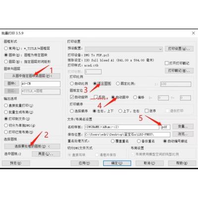 Bplot-CAD批量打印集合包 两个版本任选3.5.9和3.6.1