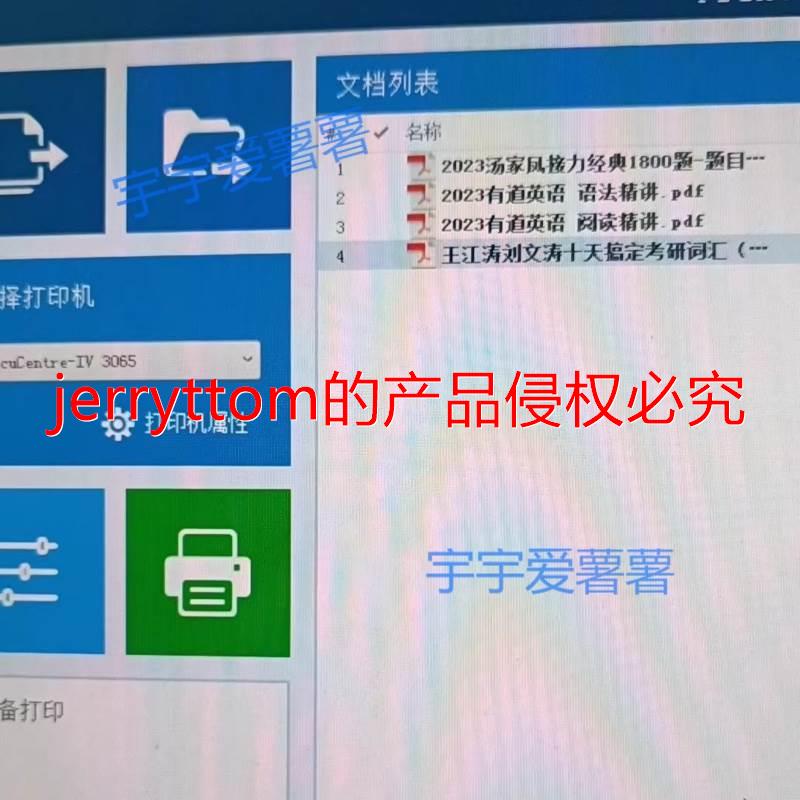 批量打印，立刻显示页数