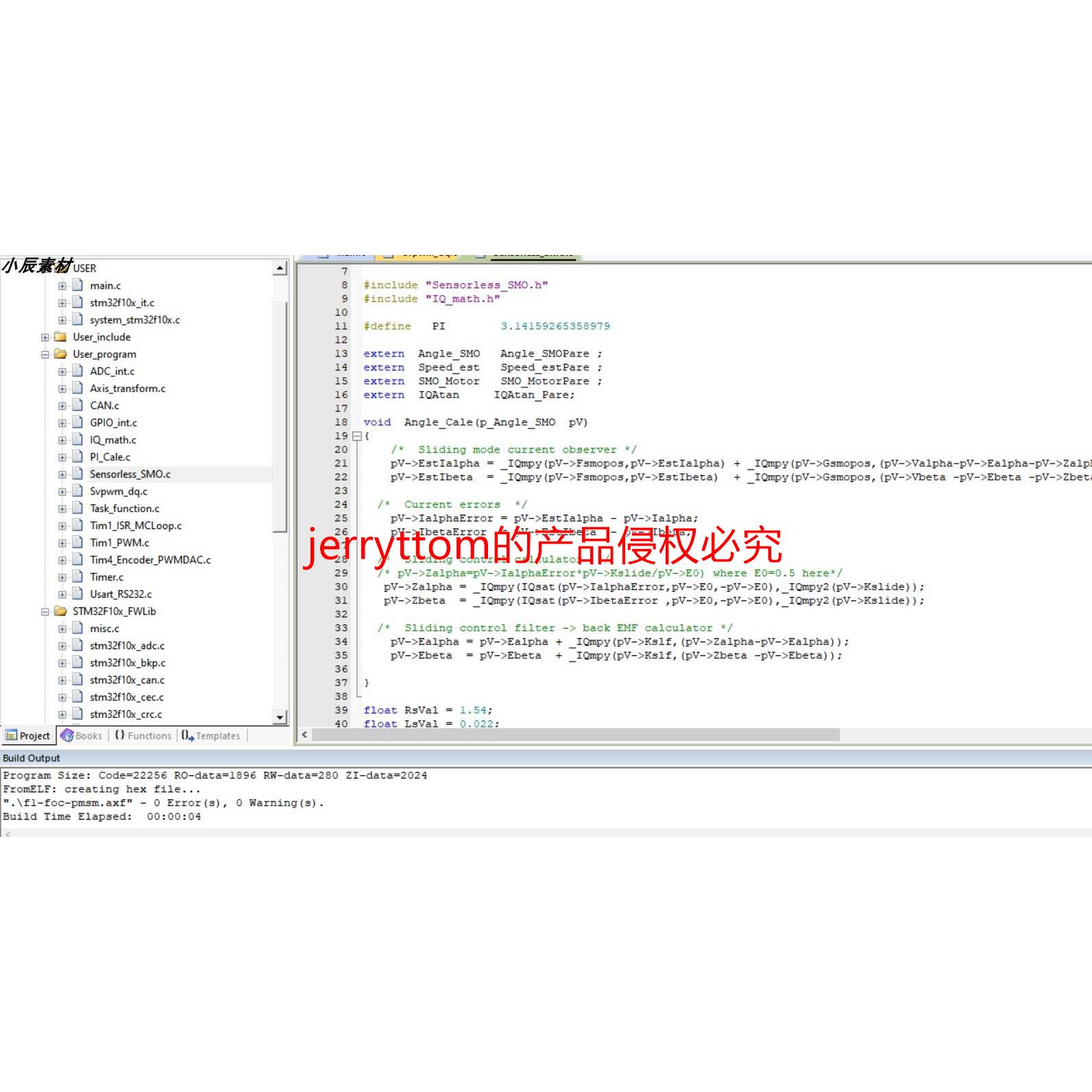 STM32F1 DSP无感foc电机控制滑膜观测器Vf启动 源码+原理图+仿真