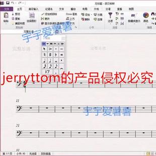 打谱软件，作曲、编曲和制谱工具