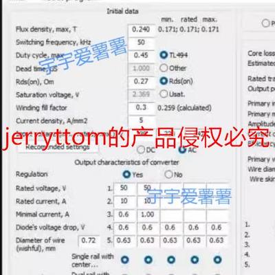 高频变压器计算工具 推挽，半桥全桥 多种磁芯选择