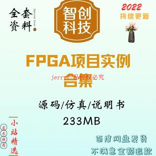 FPGA项目实例波形发生器滤波器Quartus II真源码原理图说明书