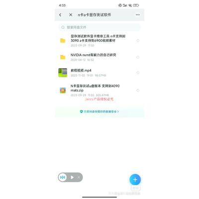 4090显卡 n卡显存测试软件，a卡支持到6900，mats