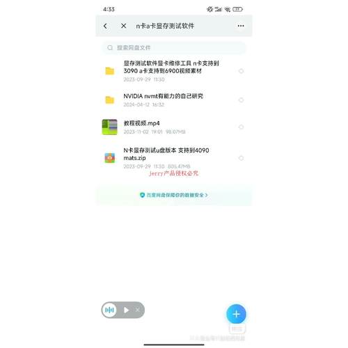 4090显卡 n卡显存测试软件，a卡支持到6900，mats