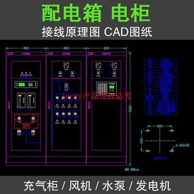 配电箱电柜接线图原理CAD设计图纸高低压柜电气设备二次电路控制