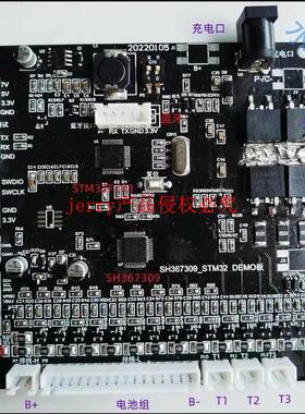 STM32中颖SH367309开发板，STM32主控芯片型号