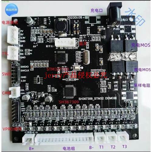 STM32中颖SH367309开发板，STM32主控芯片型号