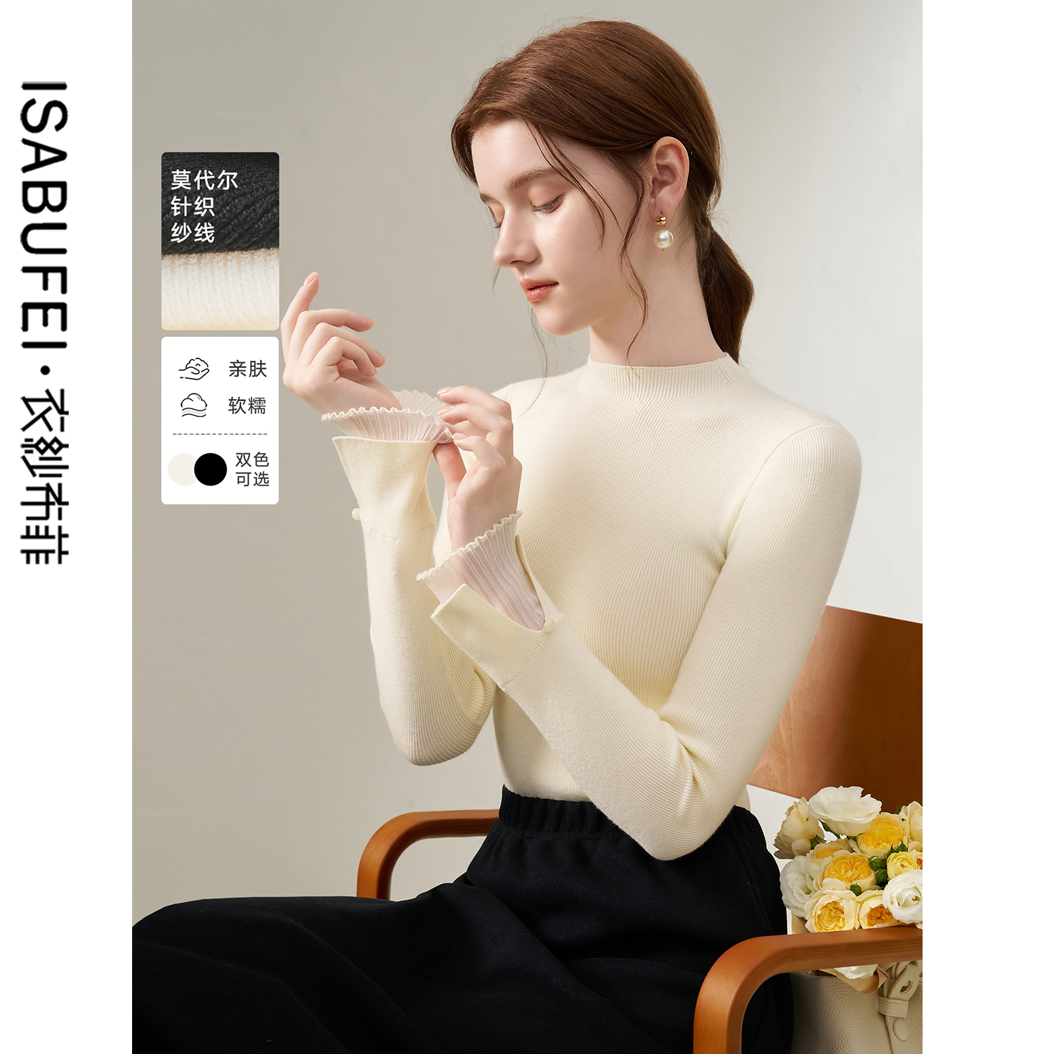 衣纱布菲半高领修身针织打底衫