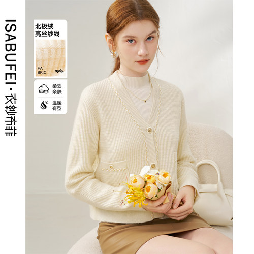 衣纱布菲2025冬装新款复古亮丝针织开衫温柔风纯色V领凝香