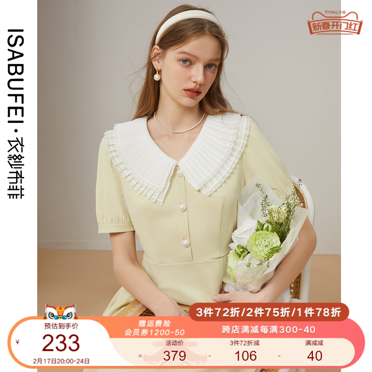 衣纱布菲清棠 小清新a字连衣裙2023女新款夏季收腰别致女装公主裙
