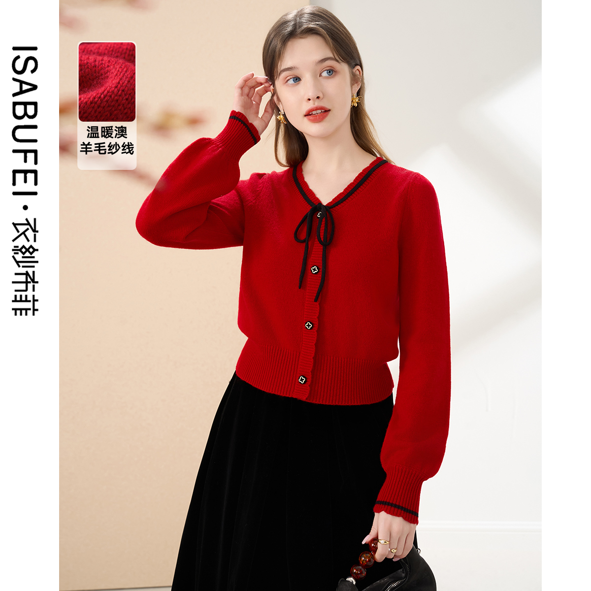 温暖澳羊毛针织开衫纤颈V字领口