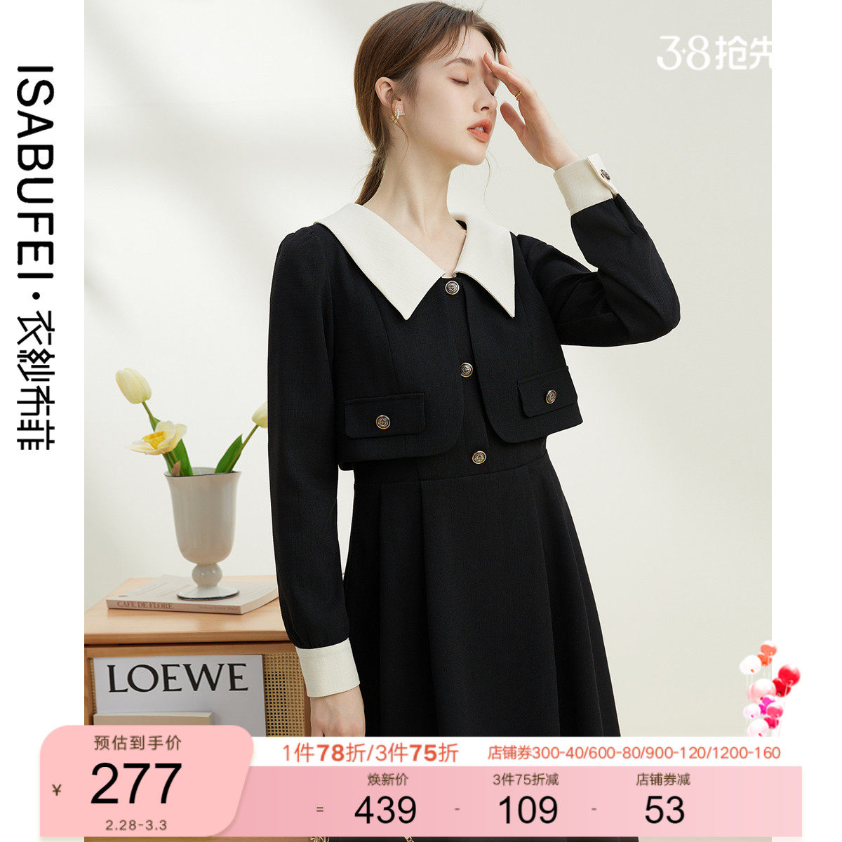 衣纱布菲凝杨小香风假两件连衣裙2024新款女春季娃娃领长款小黑裙